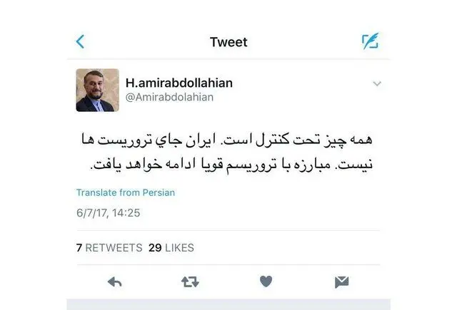 واکنش امیر عبداللهیان به حوادث تروریستی امروز