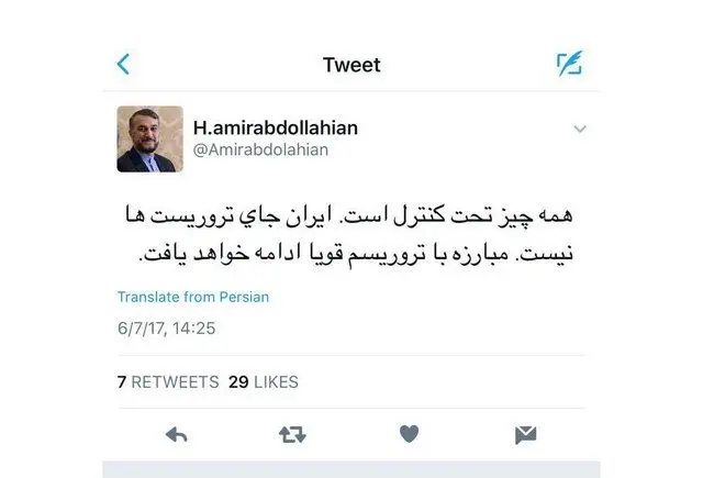 واکنش امیر عبداللهیان به حوادث تروریستی امروز