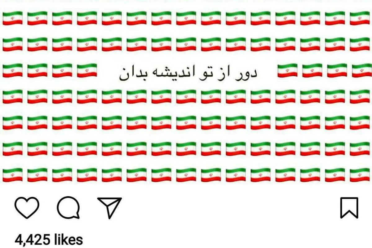 واکنش هنرمندان به حادثه تروریستی امروز