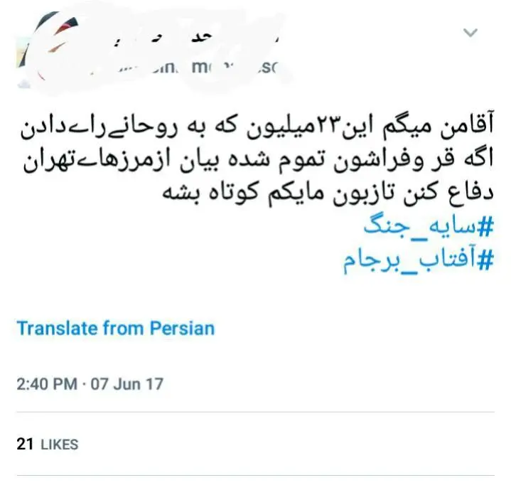 «کاسبان ترور» به خود بیایند!