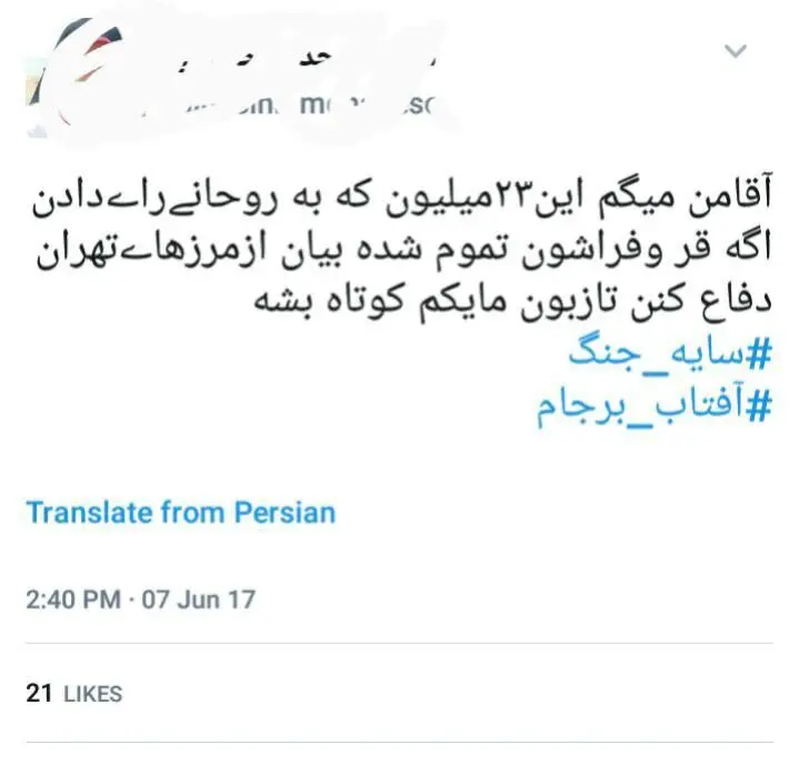 «کاسبان ترور» به خود بیایند!