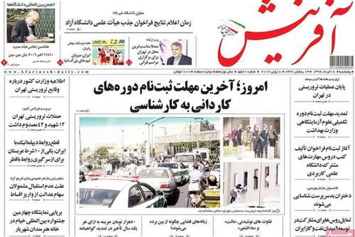 واکنش روزنامهها به حادثه تهران