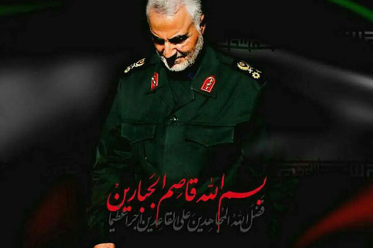 خط و نشان سردار سلیمانی برای تروریست ها
