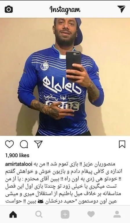 تتلو منصوریان را تهدید کرد!