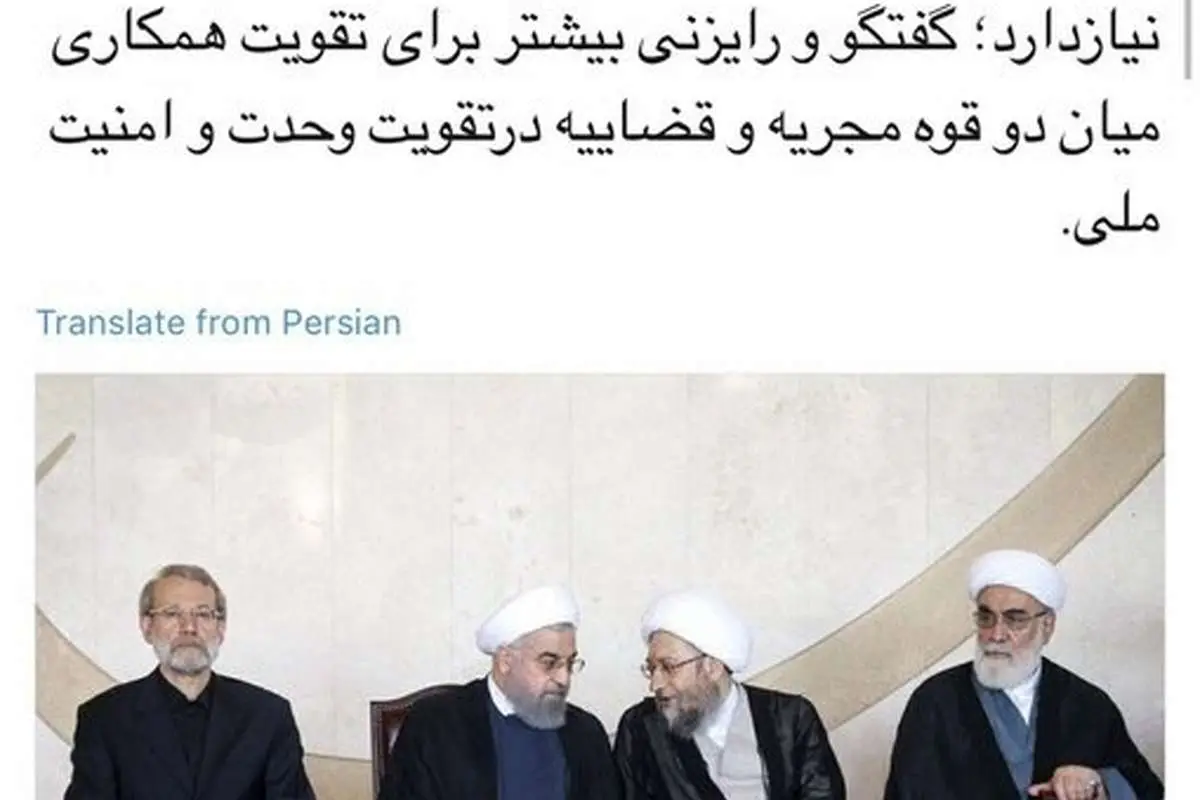 واکنش آشنا به عکس آملی لاریجانی و روحانی