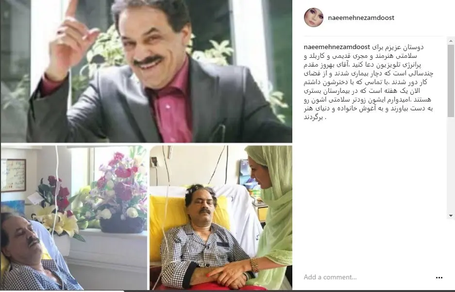 (عکس) حال نامساعد مجری تلویزیون