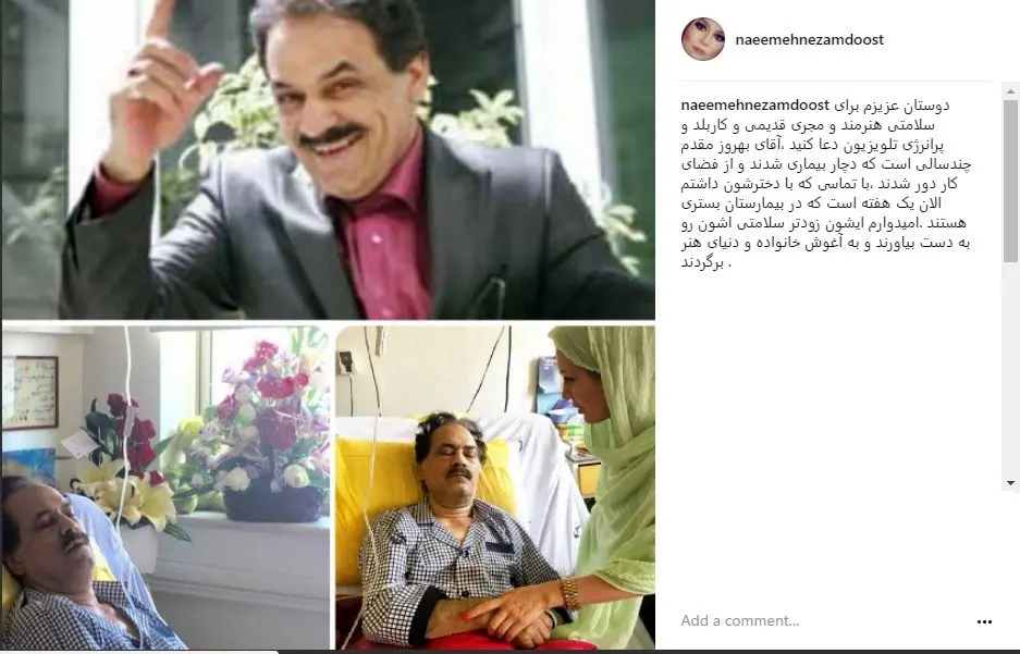 (عکس) حال نامساعد مجری تلویزیون
