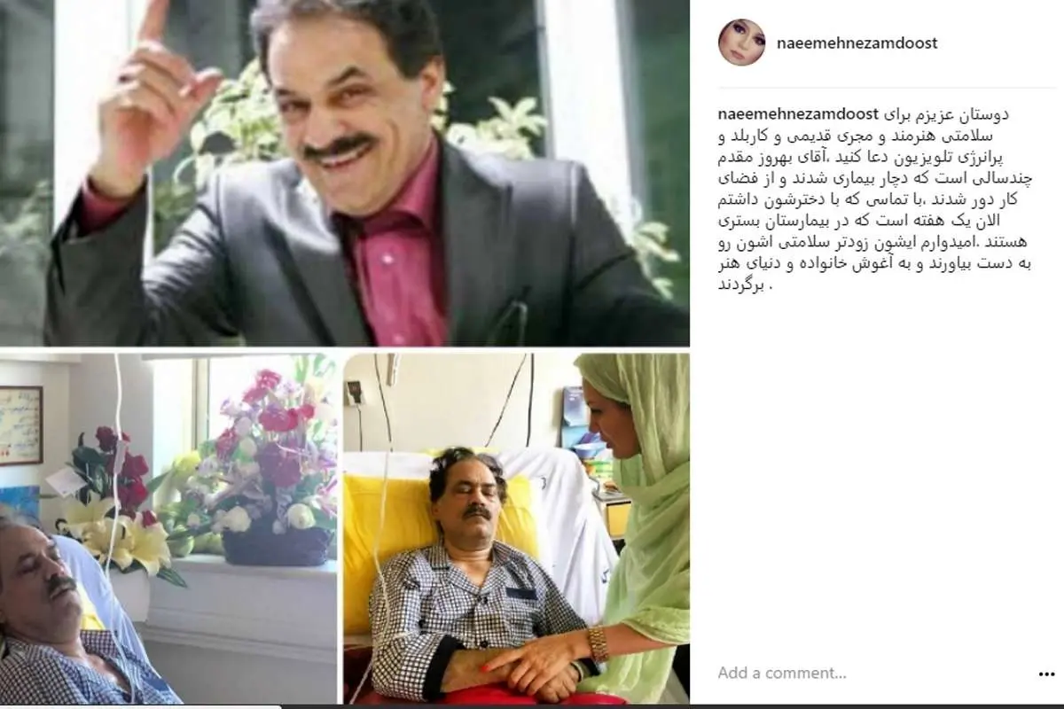 (عکس) حال نامساعد مجری تلویزیون