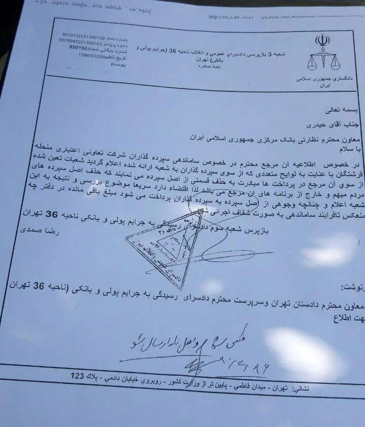 پرونده کاسپین وارد فاز جدید شد