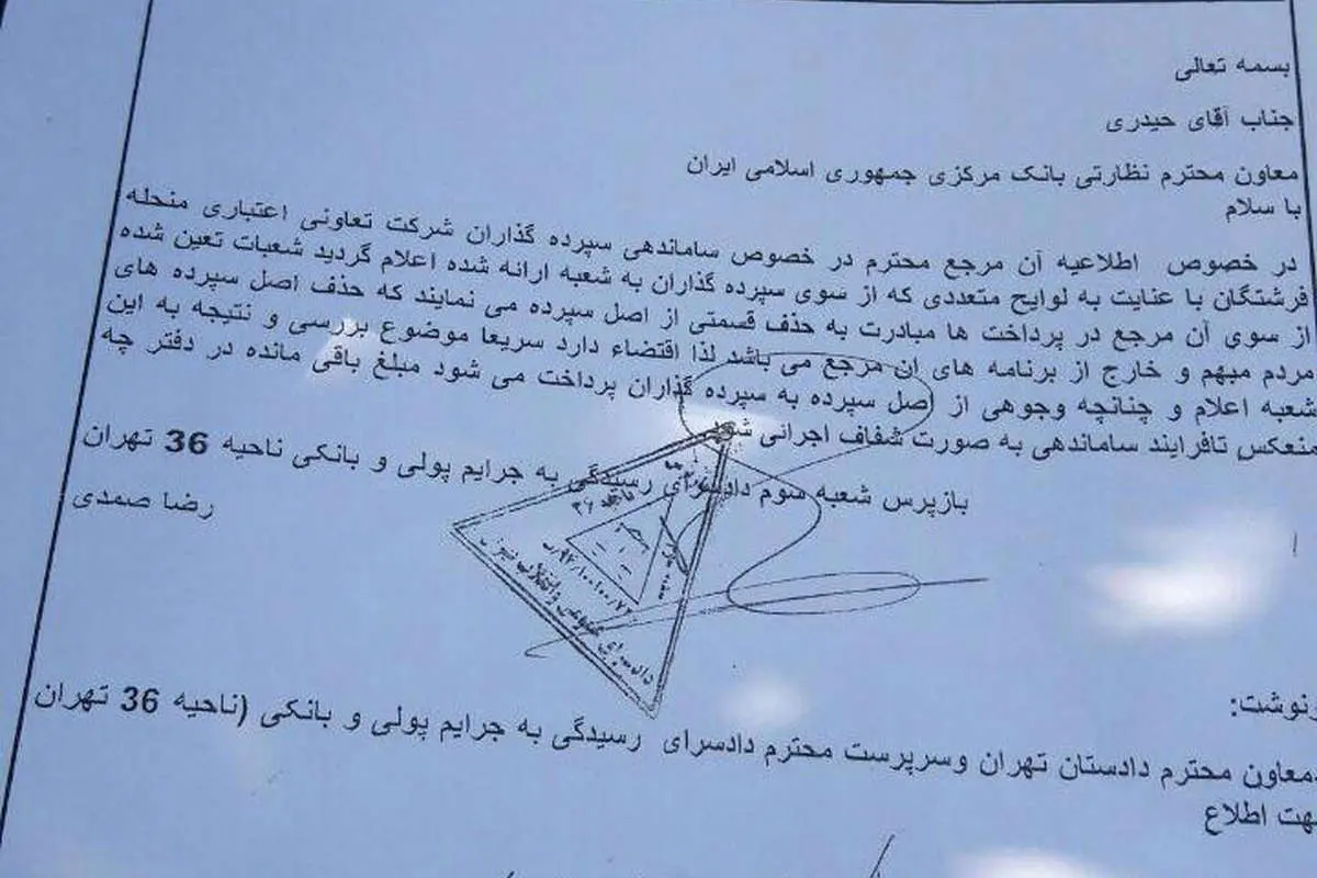 پرونده کاسپین وارد فاز جدید شد