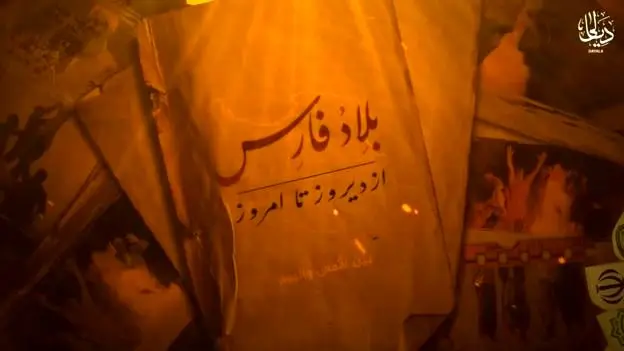 تبارشناسی داعش در ایران