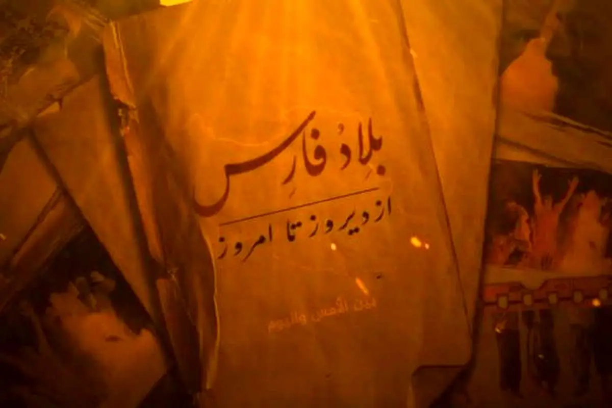 تبارشناسی داعش در ایران