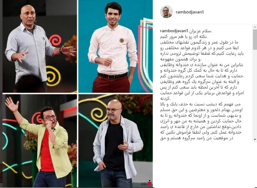 واکنش رامبد جوان به حواشی «خندوانه»
