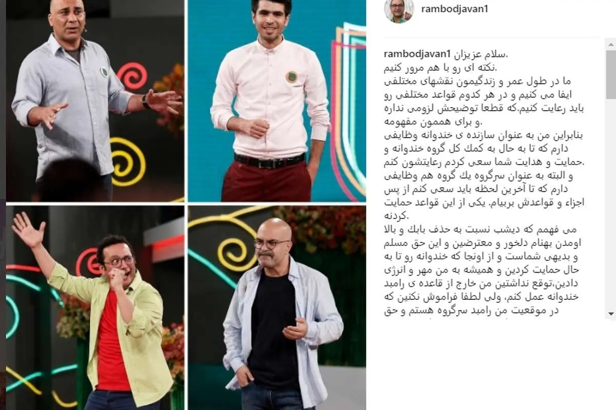 واکنش رامبد جوان به حواشی «خندوانه»