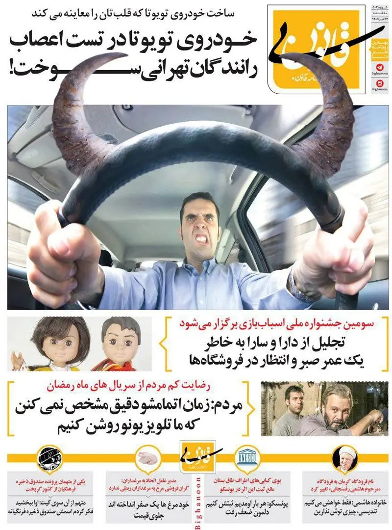 (طنز) تویوتا هم پیش ایرانی‌ها کم آورد!