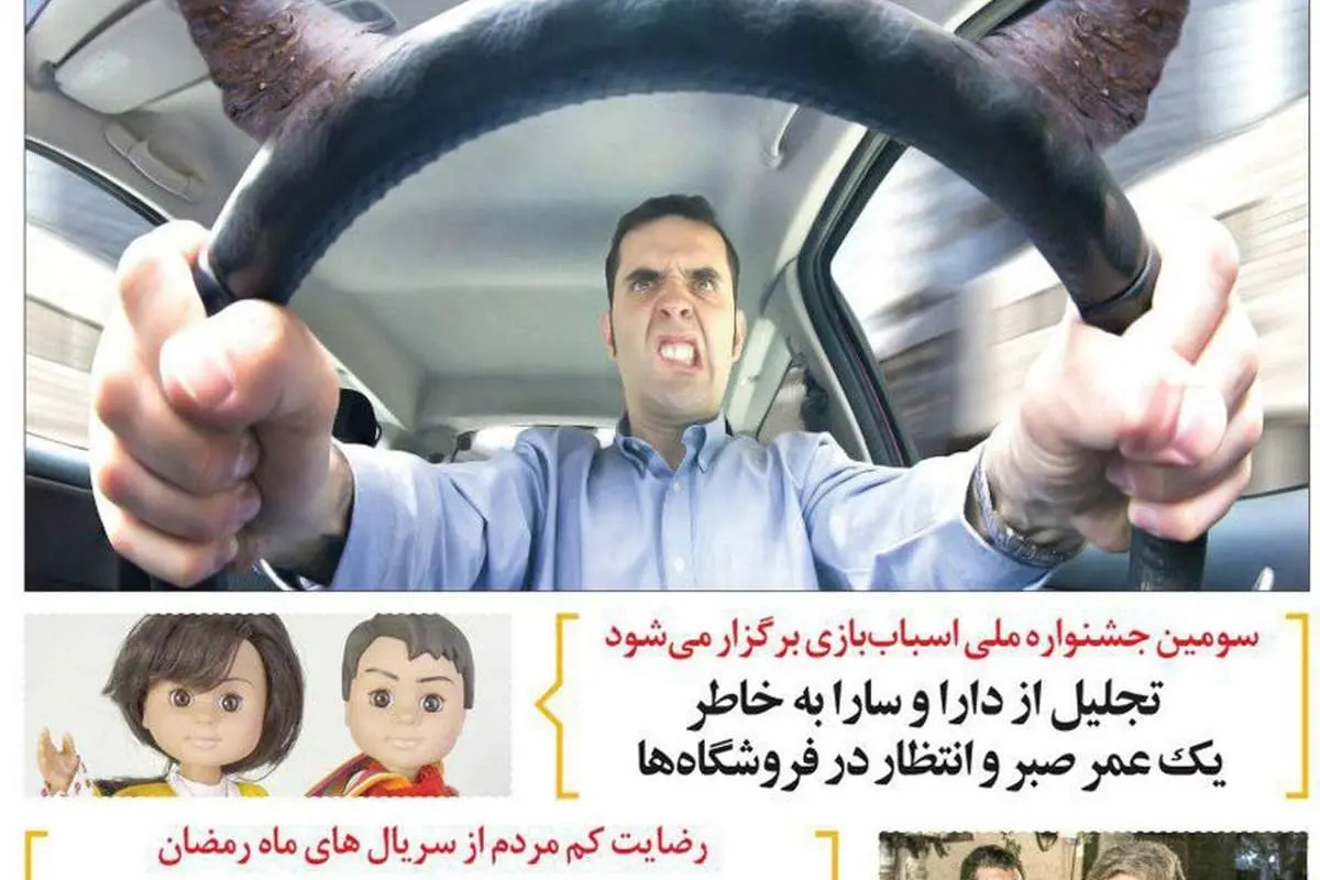 (طنز) تویوتا هم پیش ایرانیها کم آورد!