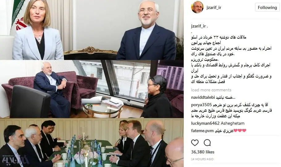 (عکس) پست اینستاگرام ظریف از اسلو