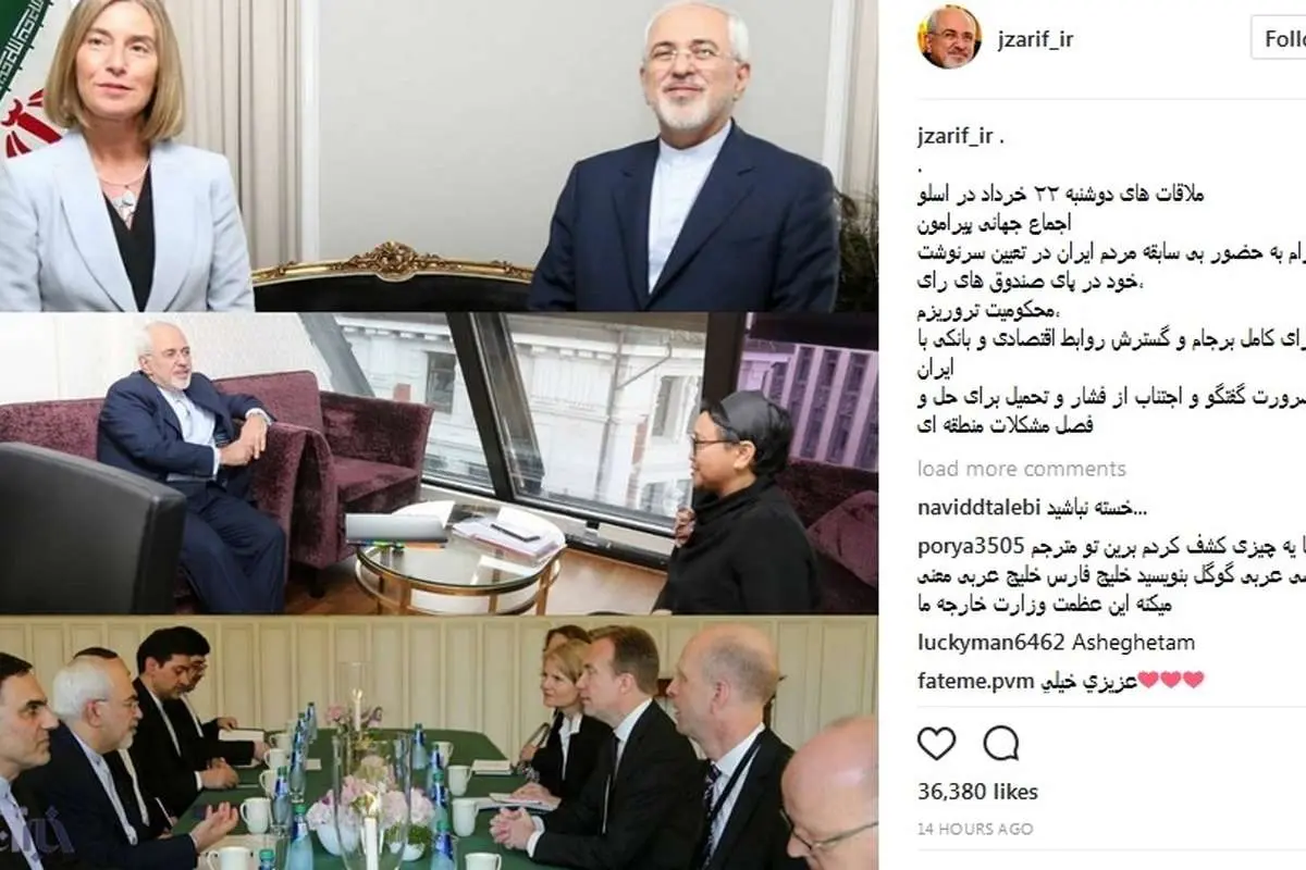 (عکس) پست اینستاگرام ظریف از اسلو