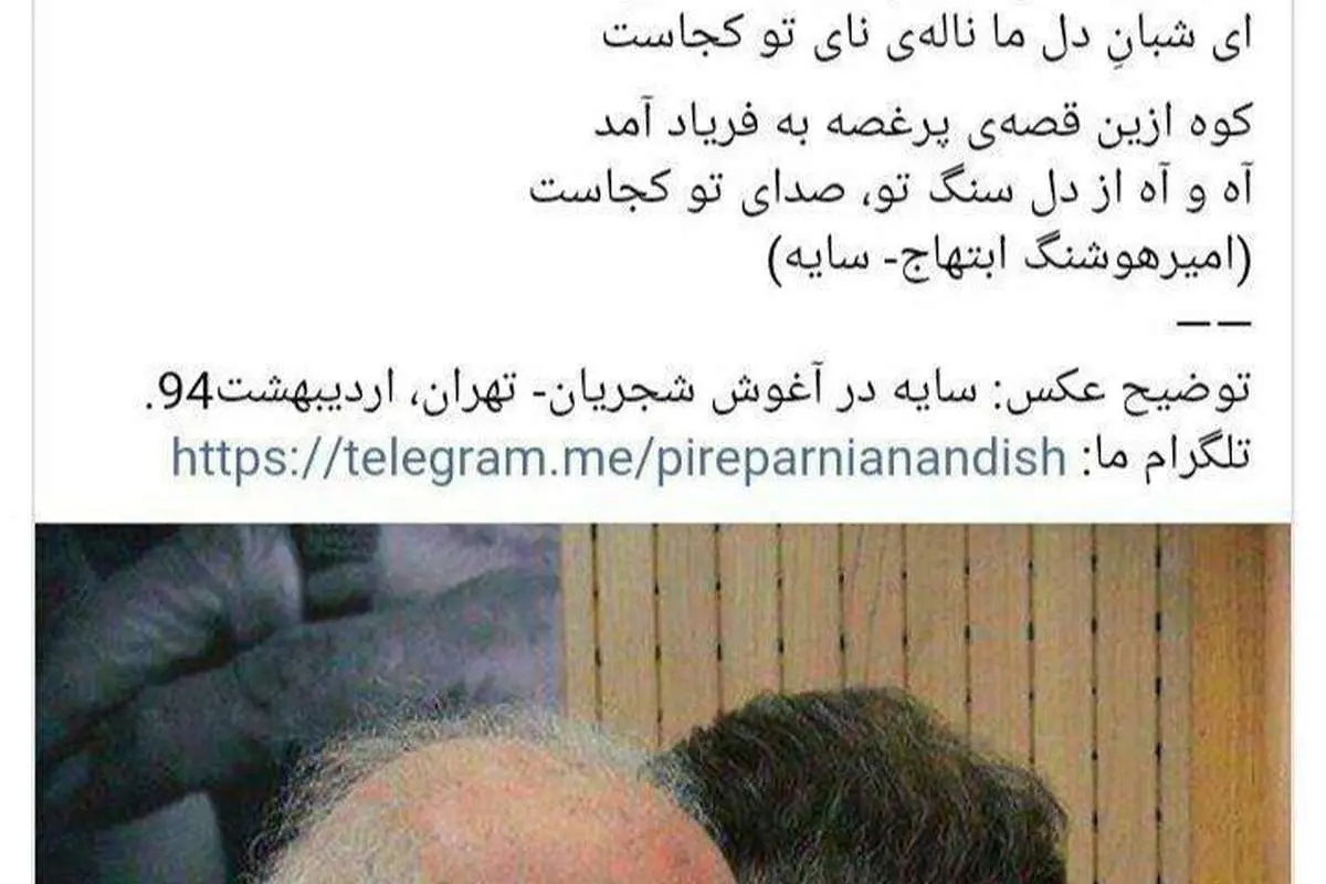 تکذیب خبر نامساعد بودن حال استاد شجریان