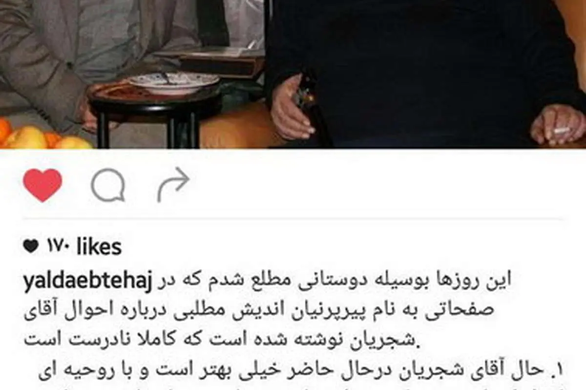فرزند هوشنگ ابتهاج: اخبار صحیح را از منابع موثق پیگیری کنیم