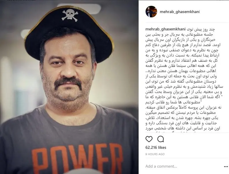 اظهارنظر قاسم‌خانی درباره درگیری بهناز جعفری
