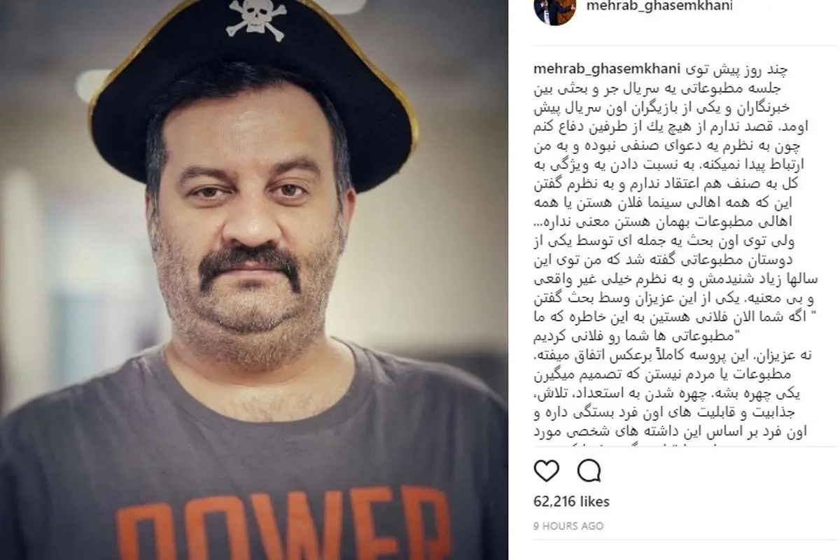 اظهارنظر قاسم‌خانی درباره درگیری بهناز جعفری