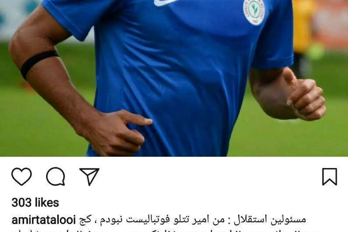 جدیدترین توصیه تتلو به مسئولان استقلال