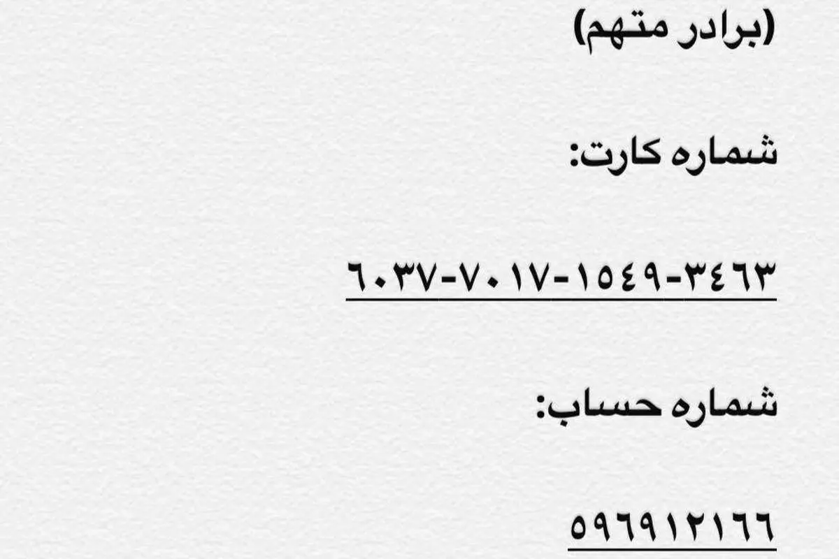 برای نجات علی کمک کنید