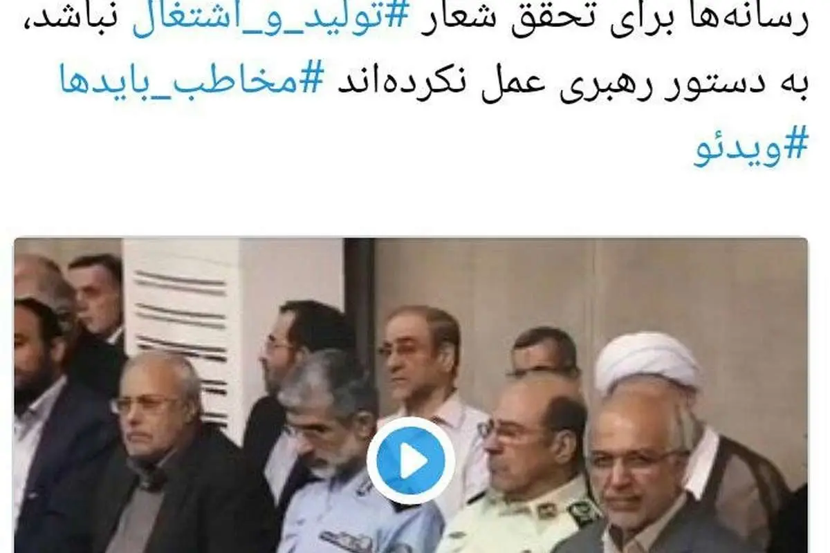 توییت روحانی با هشتک مخاطب بایدها