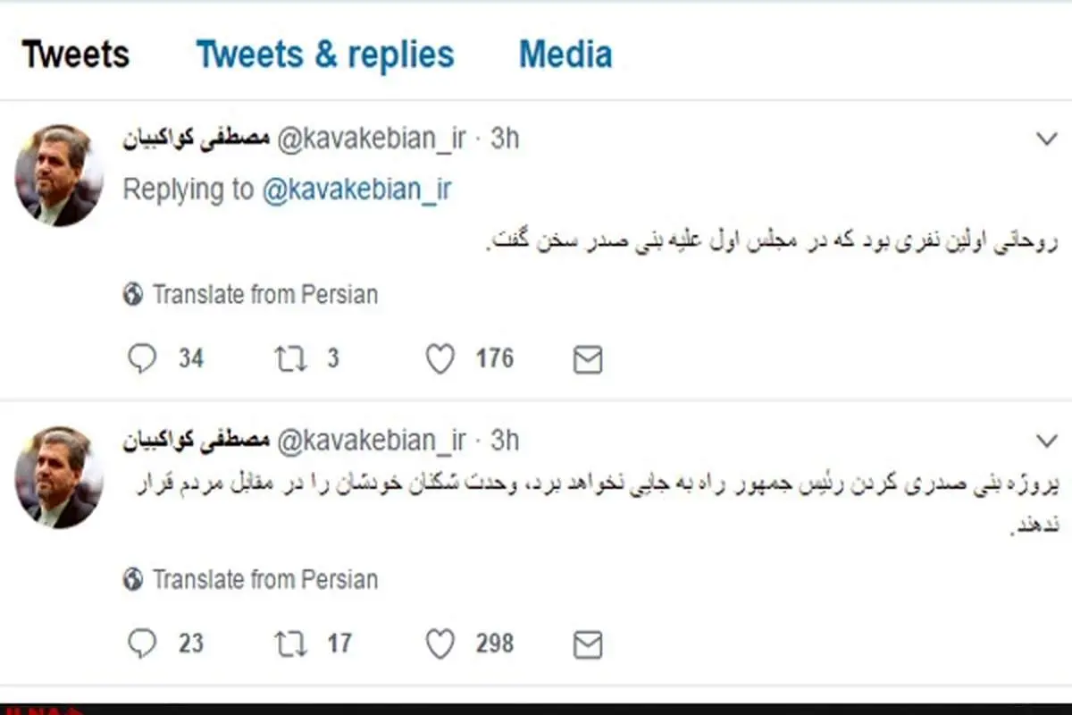 اولین کسی را که علیه بنیصدر در مجلس اول حرف زد بشناسید