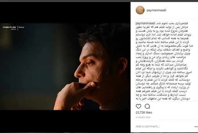 کنایه‌های اینستاگرامی پیمان معادی