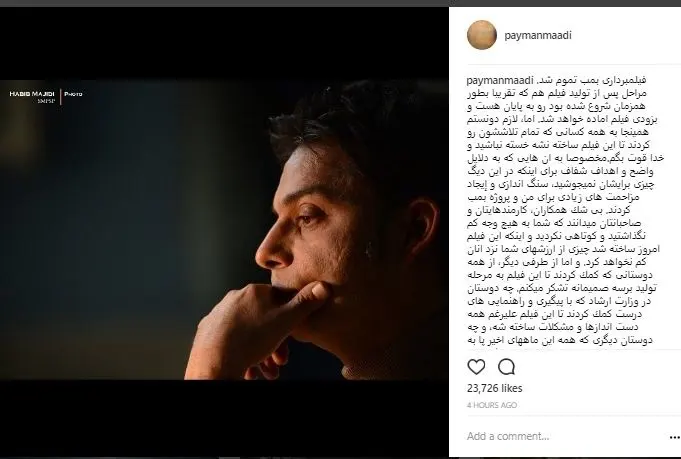 کنایه‌های اینستاگرامی پیمان معادی