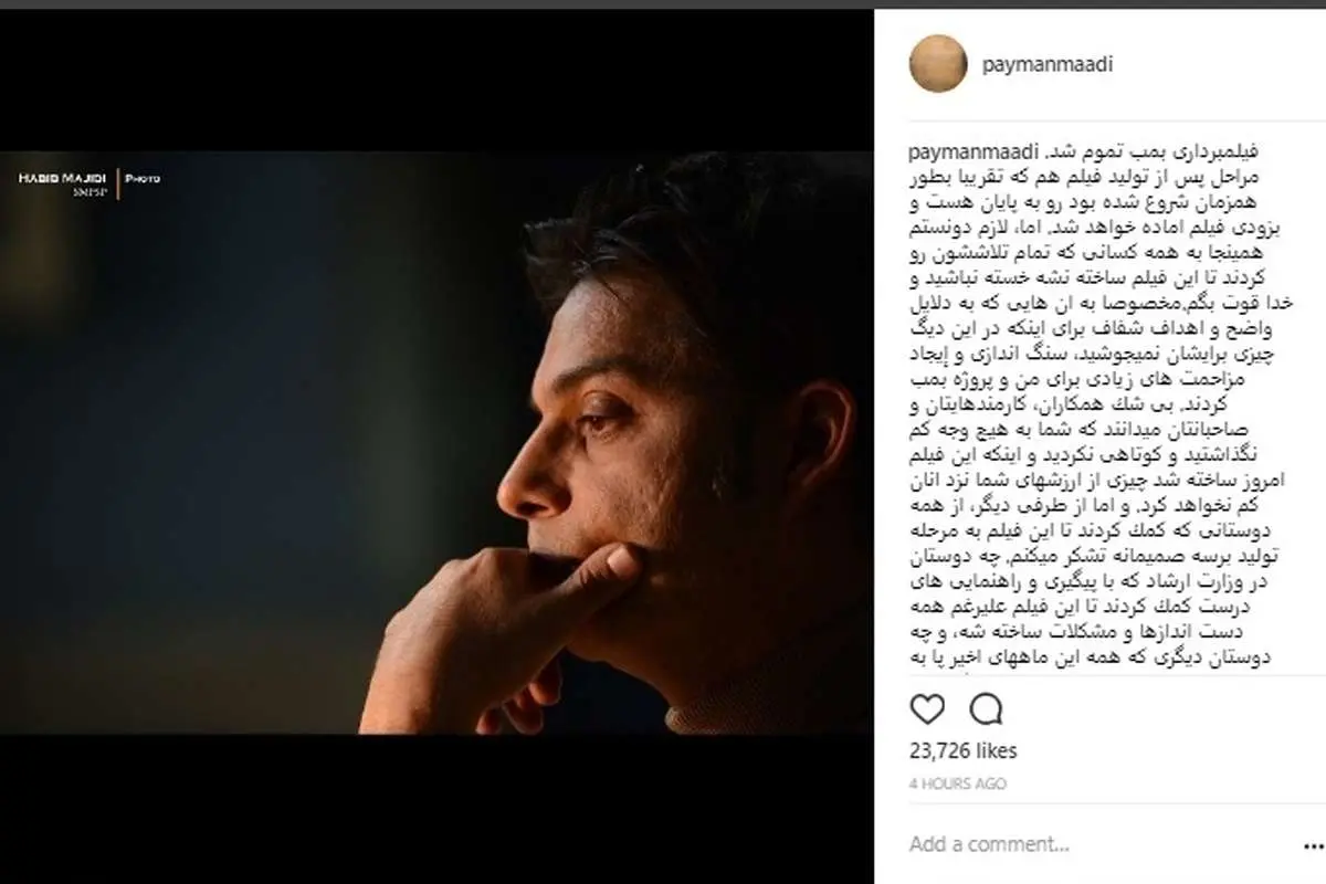 کنایههای اینستاگرامی پیمان معادی