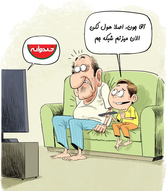 (کاریکاتور) اینم خندوانه مثبت 18!