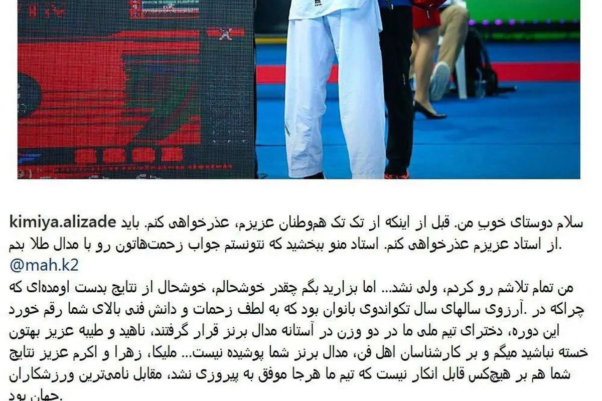پست اینستاگرامی کیمیا علیزاده پس از مدال نقره