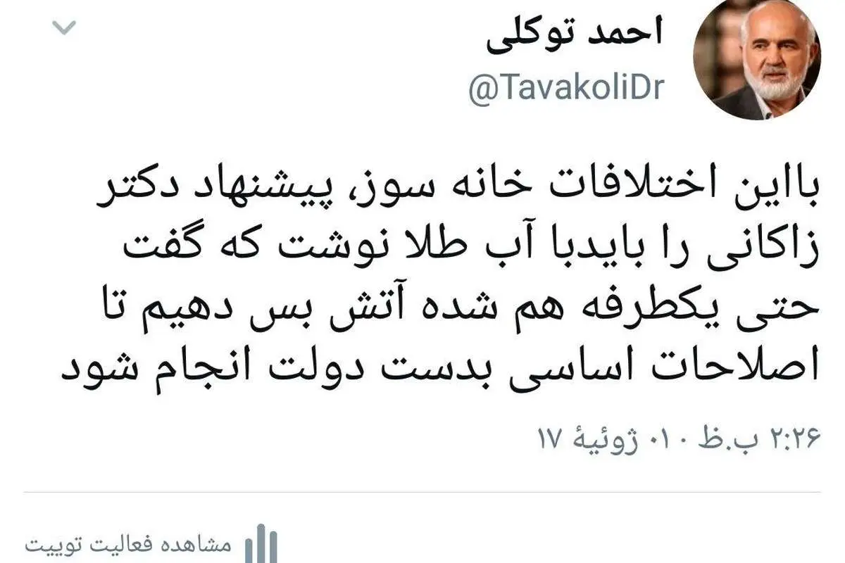 واکنش توکلی به پیشنهاد آتش بس زاکانی