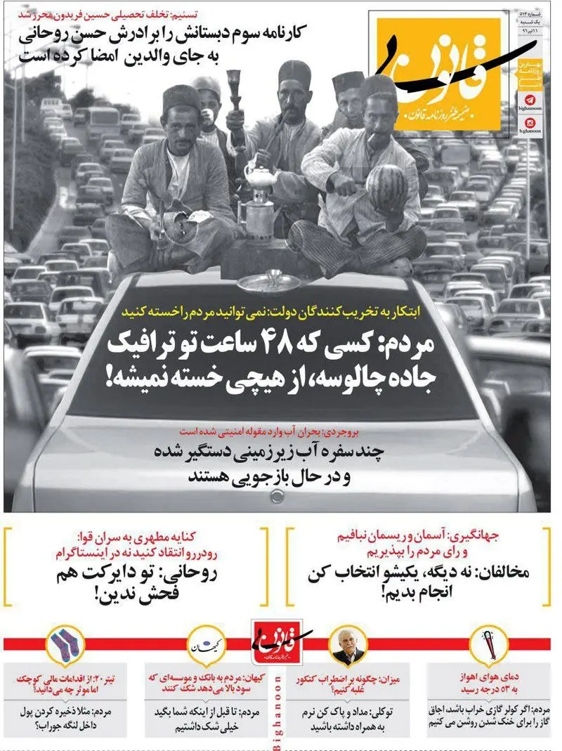 (طنز) متلک جالب به دلواپسان درباره مدرک حسین فریدون!