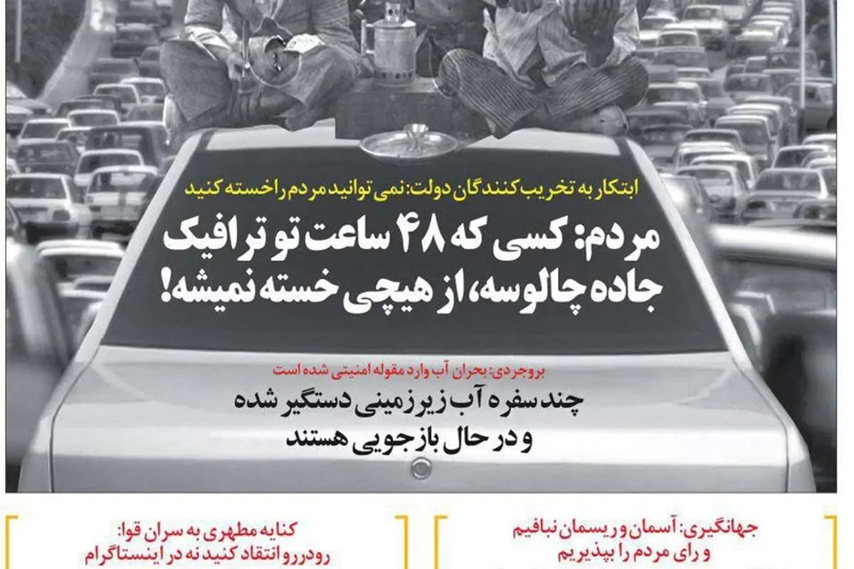 (طنز) متلک جالب به دلواپسان درباره مدرک حسین فریدون!