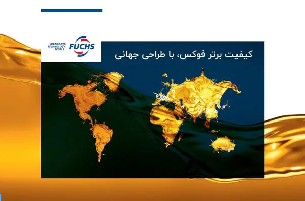فوكس ايرانيان در مسير توسعه