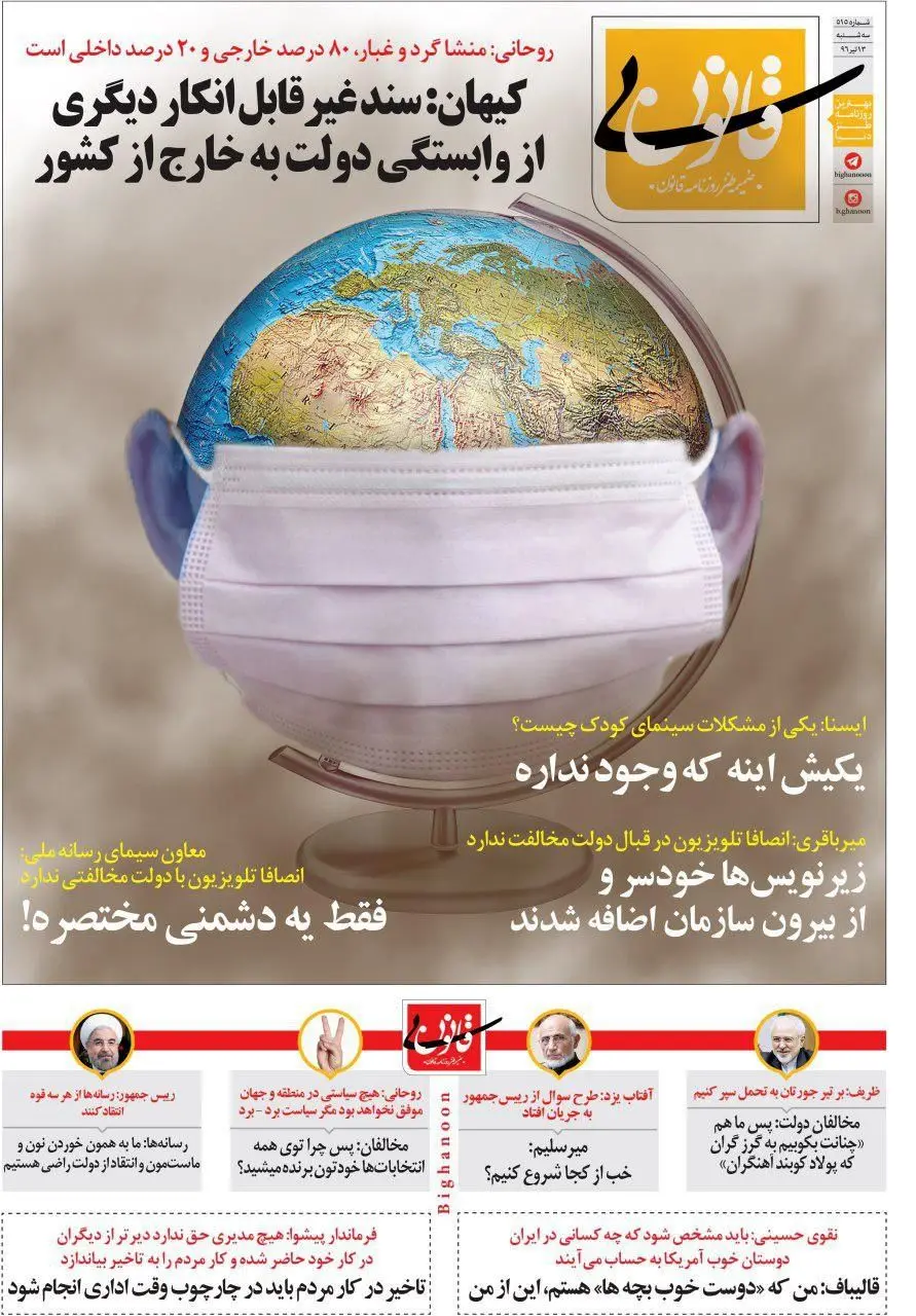 متلک جدید به میرسلیم و قالیباف
