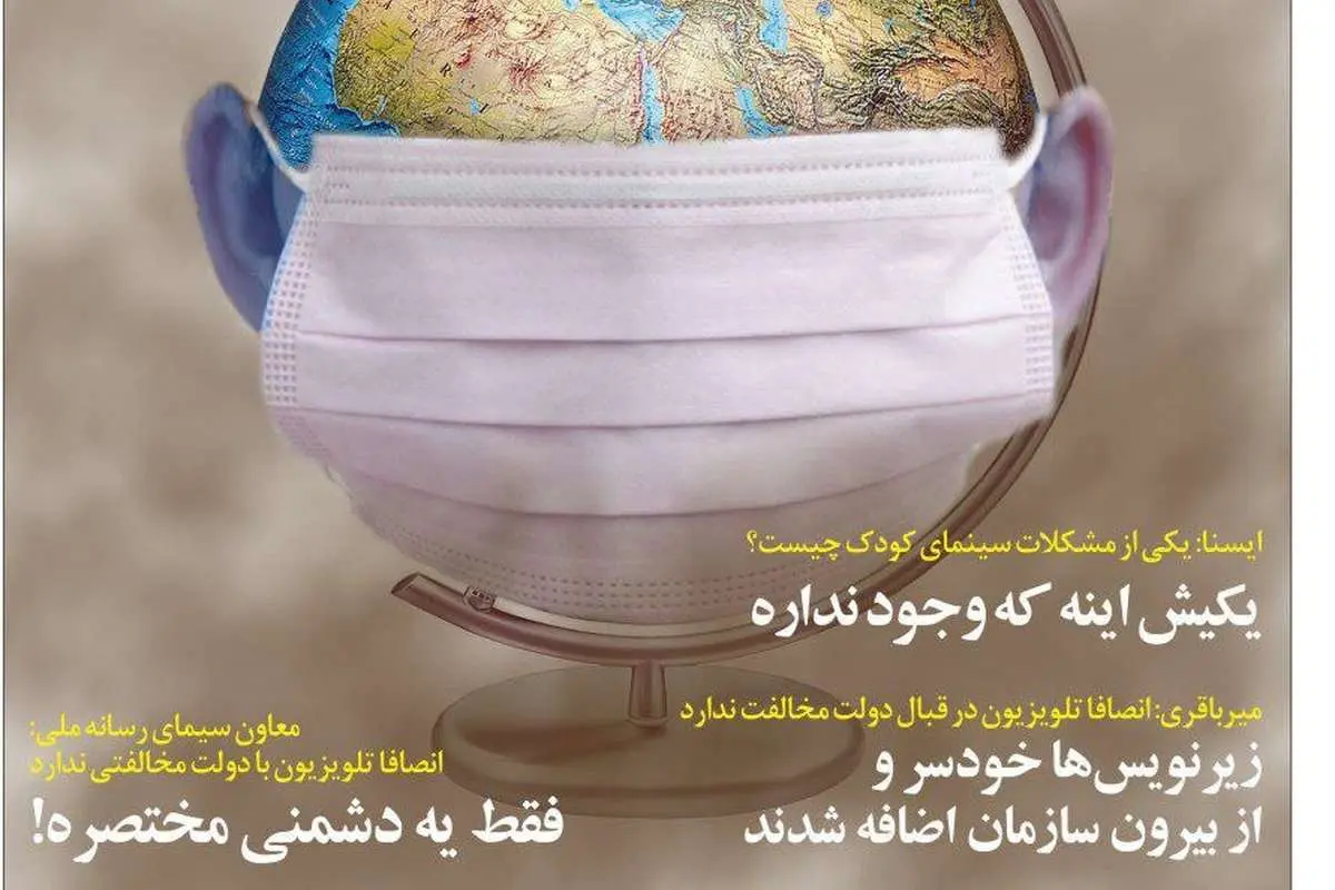 متلک جدید به میرسلیم و قالیباف