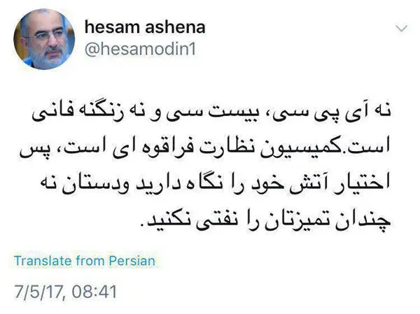 آشنا: دستان نه چندان تمیزتان را نفتی نکنید!