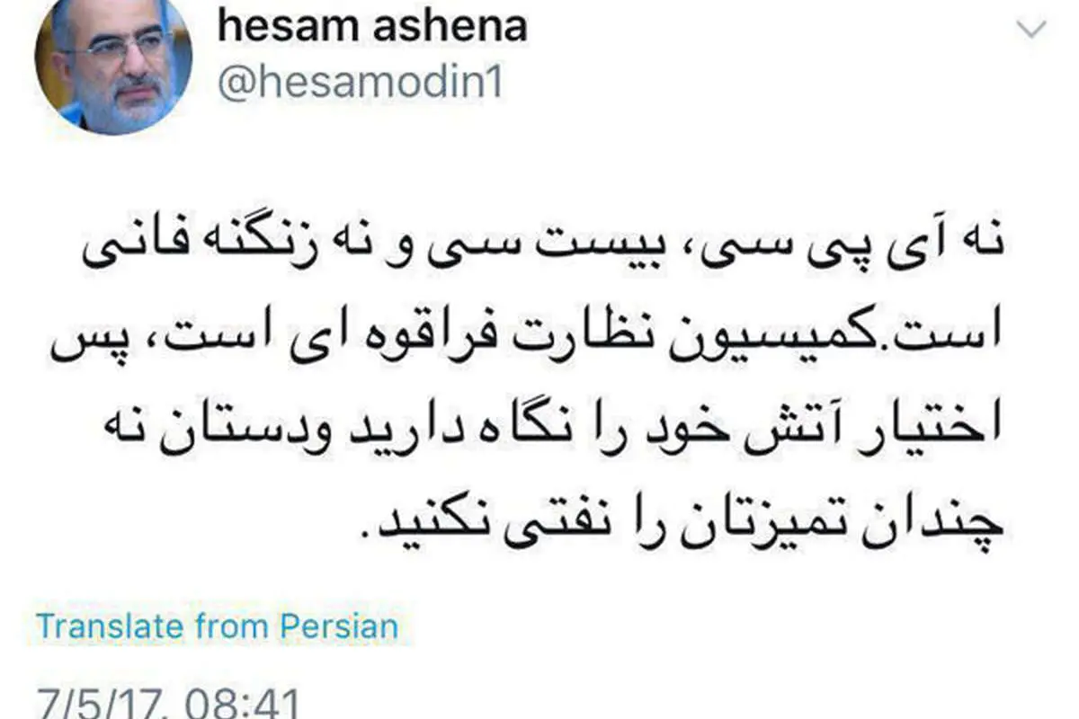 آشنا: دستان نه چندان تمیزتان را نفتی نکنید!
