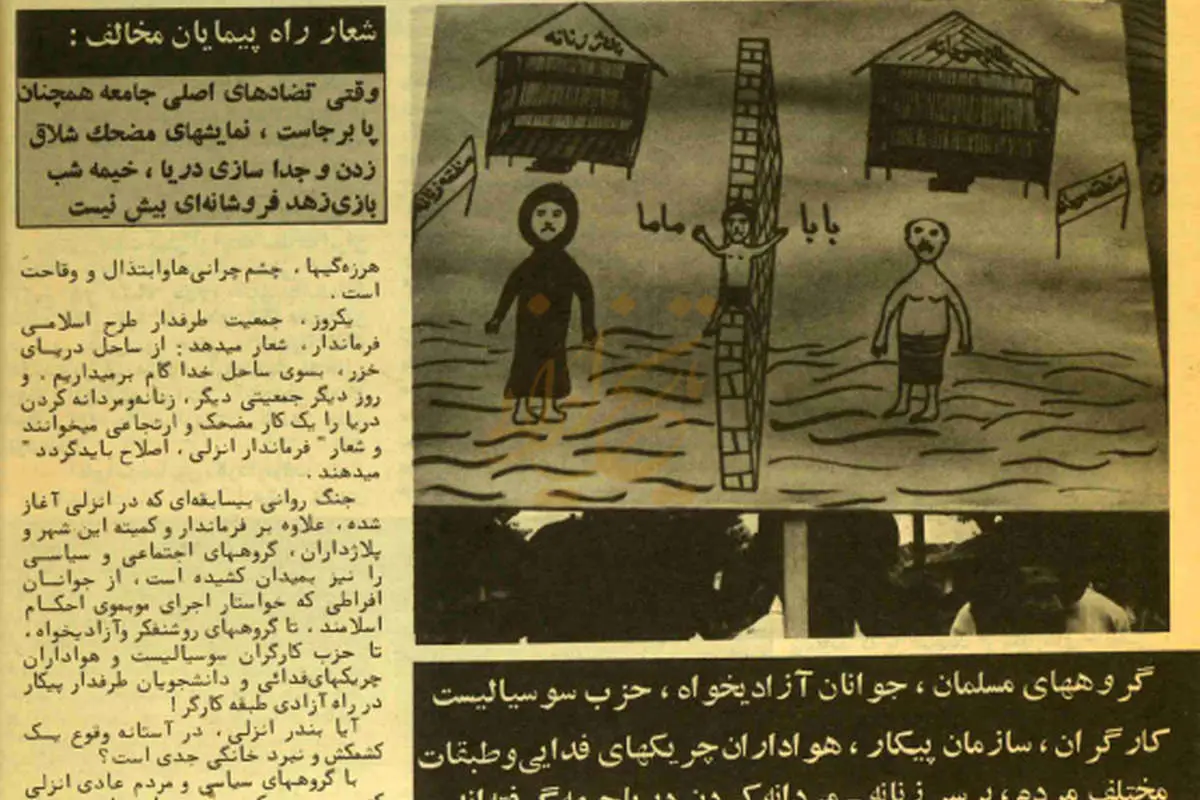 چه کسی ساحل دریا را زنانه و مردانه کرد؟