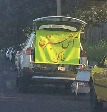 (عکس) آش‎فروشی با خودروی مدل بالا