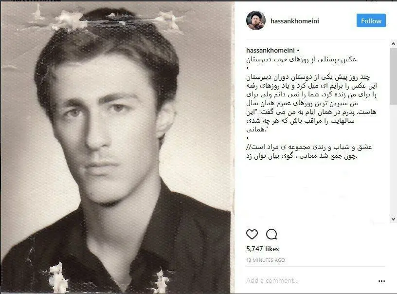 (عکس) سیدحسن خمینی در دوران دبیرستان