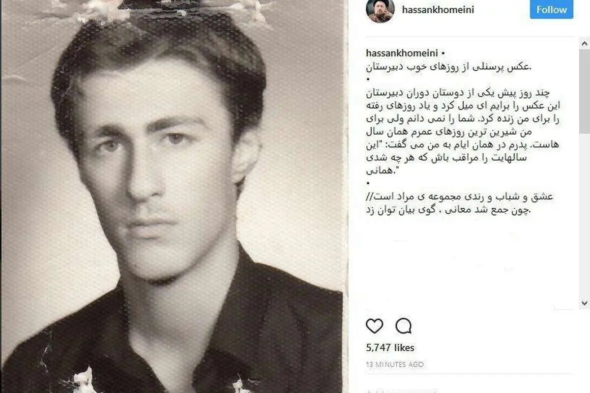 (عکس) سیدحسن خمینی در دوران دبیرستان