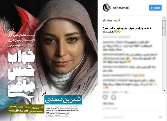 خانم مجری تلویزیون ممنوع التصویر شد