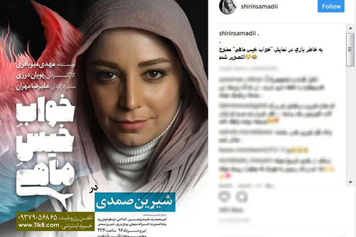 خانم مجری تلویزیون ممنوع التصویر شد