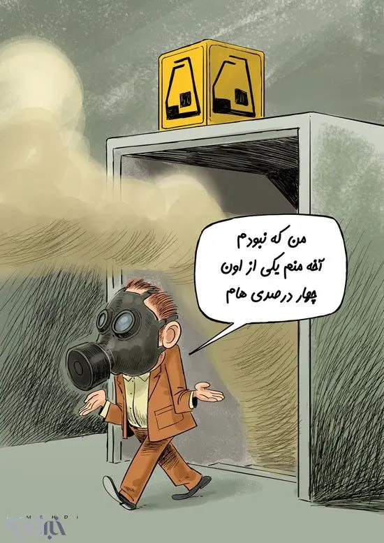 بوی مترو درآمد!